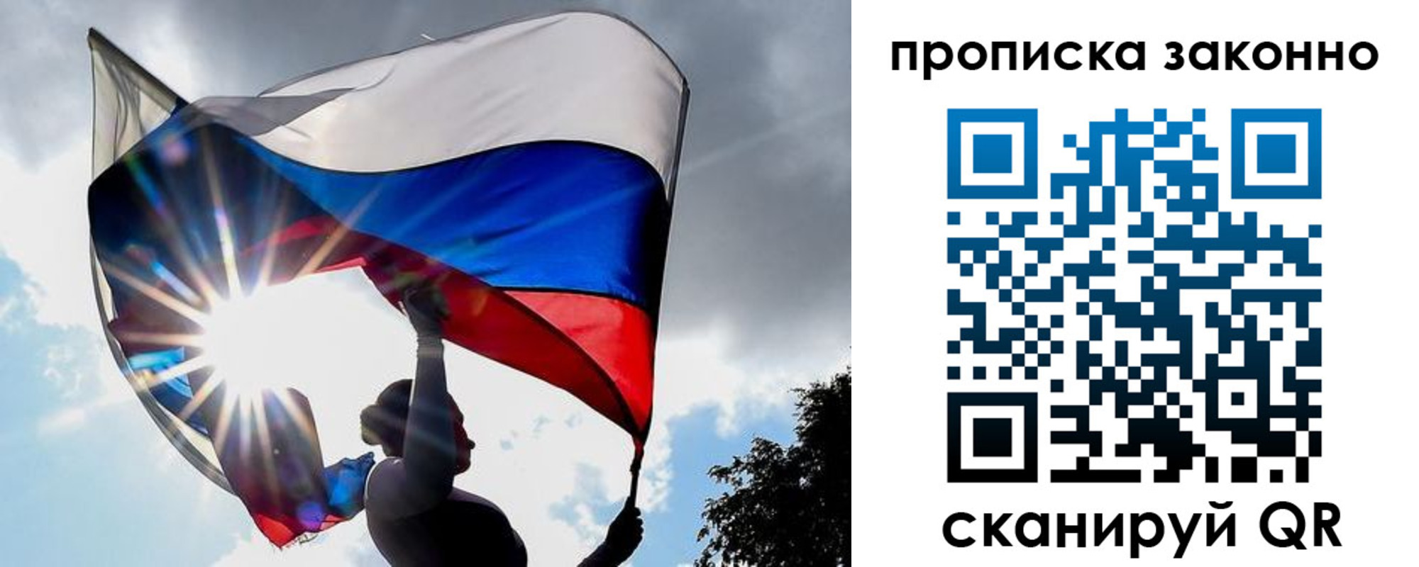миграционный учет в Чусовом