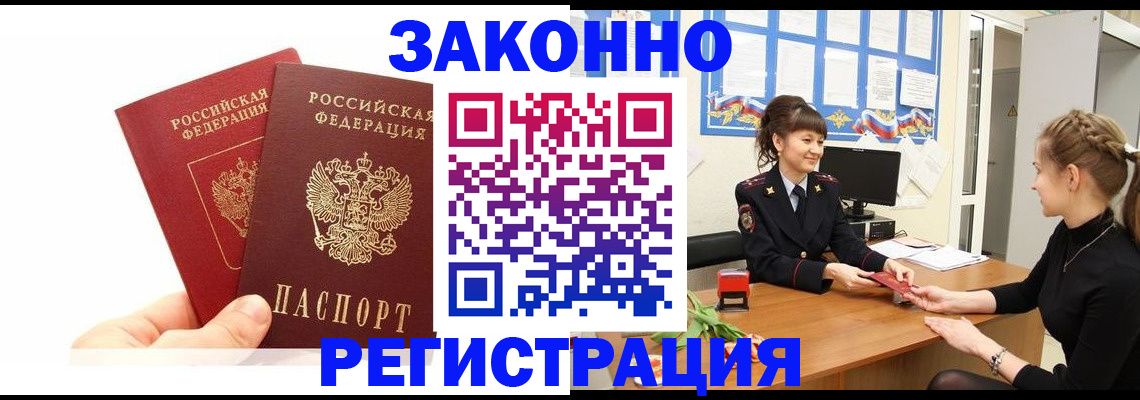 временная регистрация гарантия в Чусовом